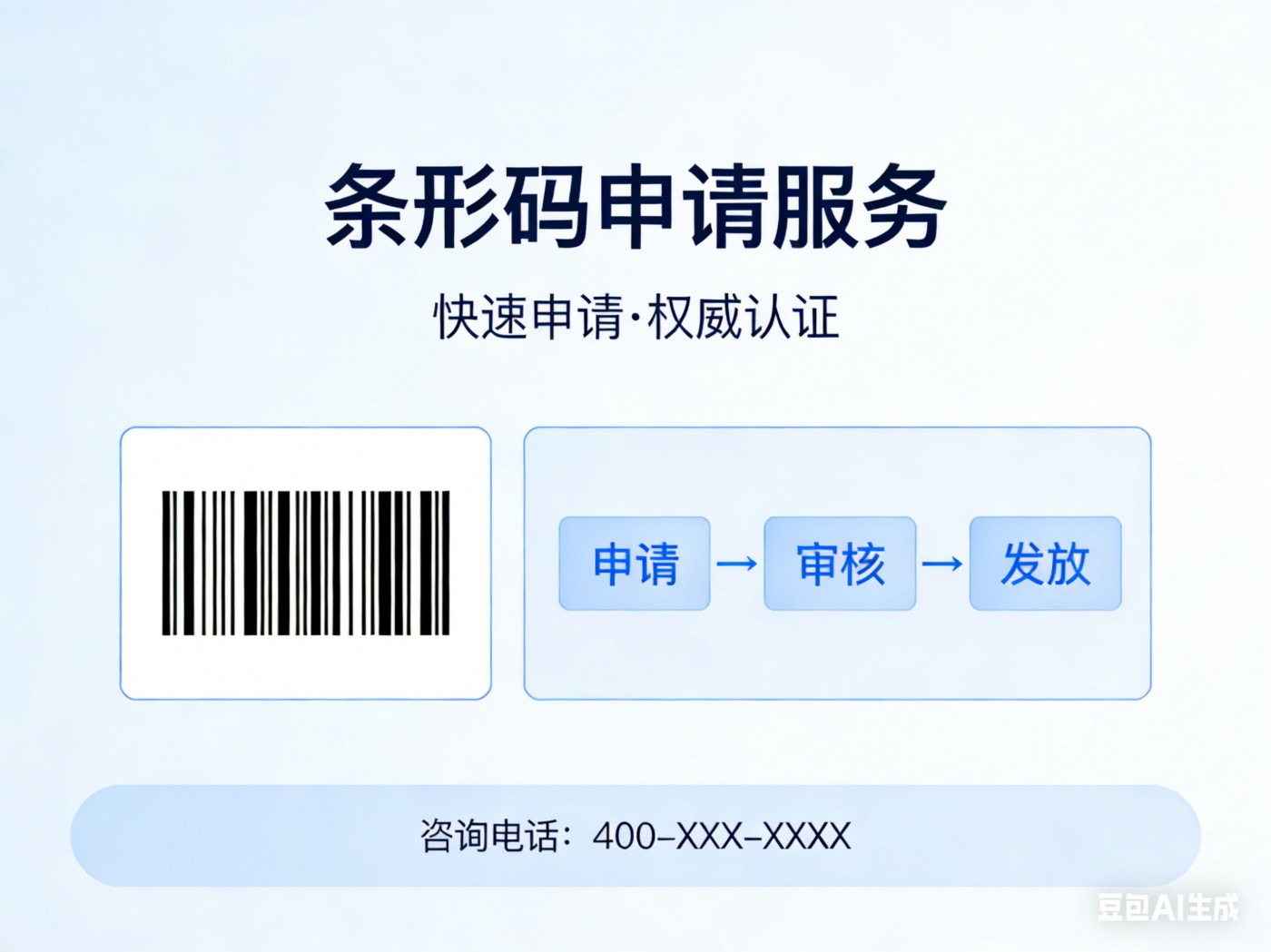 知识产权