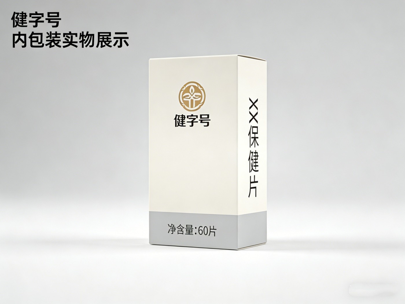 包装设计